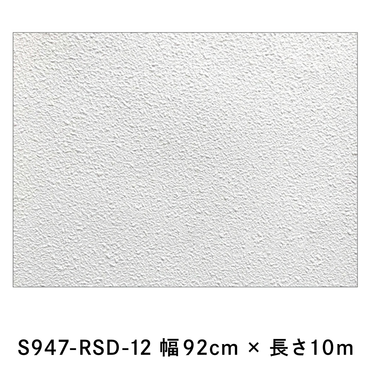 壁紙貼り替えセット 生のりパックカベ紙 貼替セット 10m (幅92cm×長さ10m 1巻) 3柄から選べる アサヒペン 施工道具 張り替え DIY 白 ホワイト 防カビ シックハウス対策品 日本製