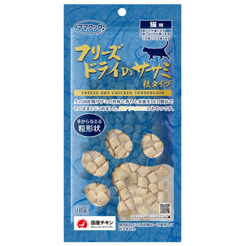 ママクック フリーズドライのササミ 粒タイプ 猫用 18g 国産 無添加 キャット スナック