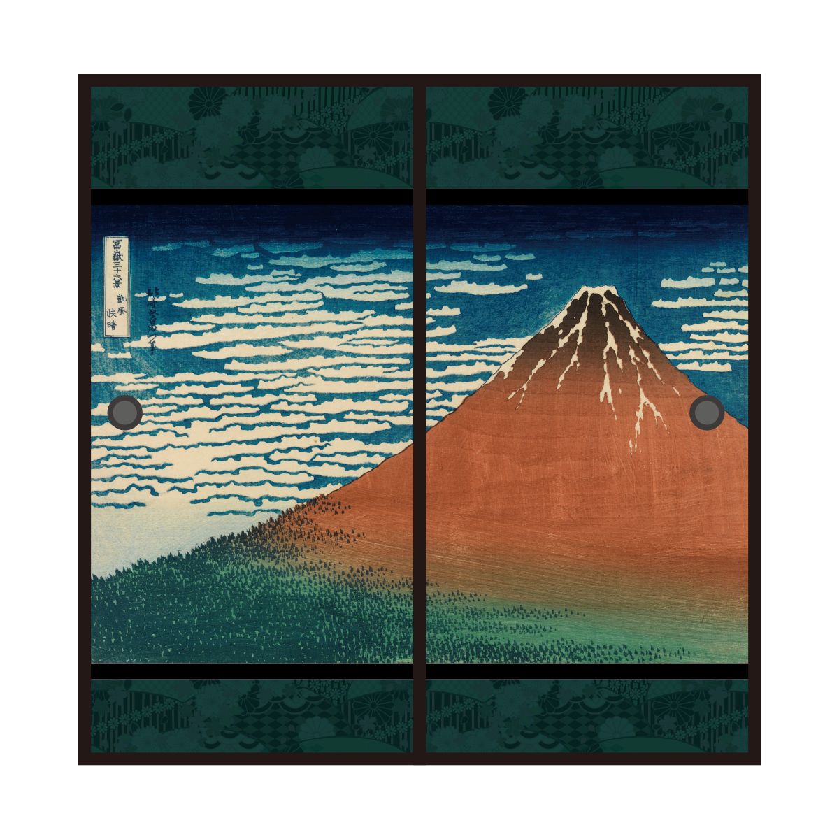 浮世絵 ふすま紙 葛飾 北斎 凱風快晴 2枚1組 水で貼るタイプ 幅91cm×長