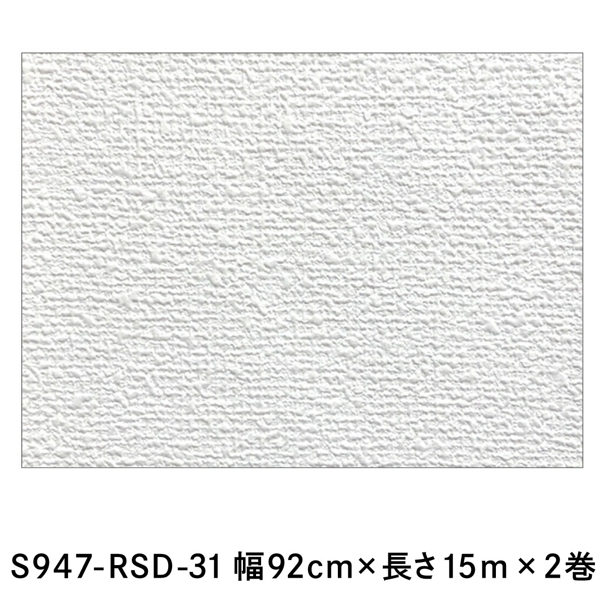 壁紙貼り替えセット 生のりパックカベ紙 貼替セット 30m 約6畳分 3柄から選べる (92cm×15m 2巻セット) アサヒペン 施工道具 張り替え DIY 白 ホワイト 防カビ シックハウス対策品 日本製
