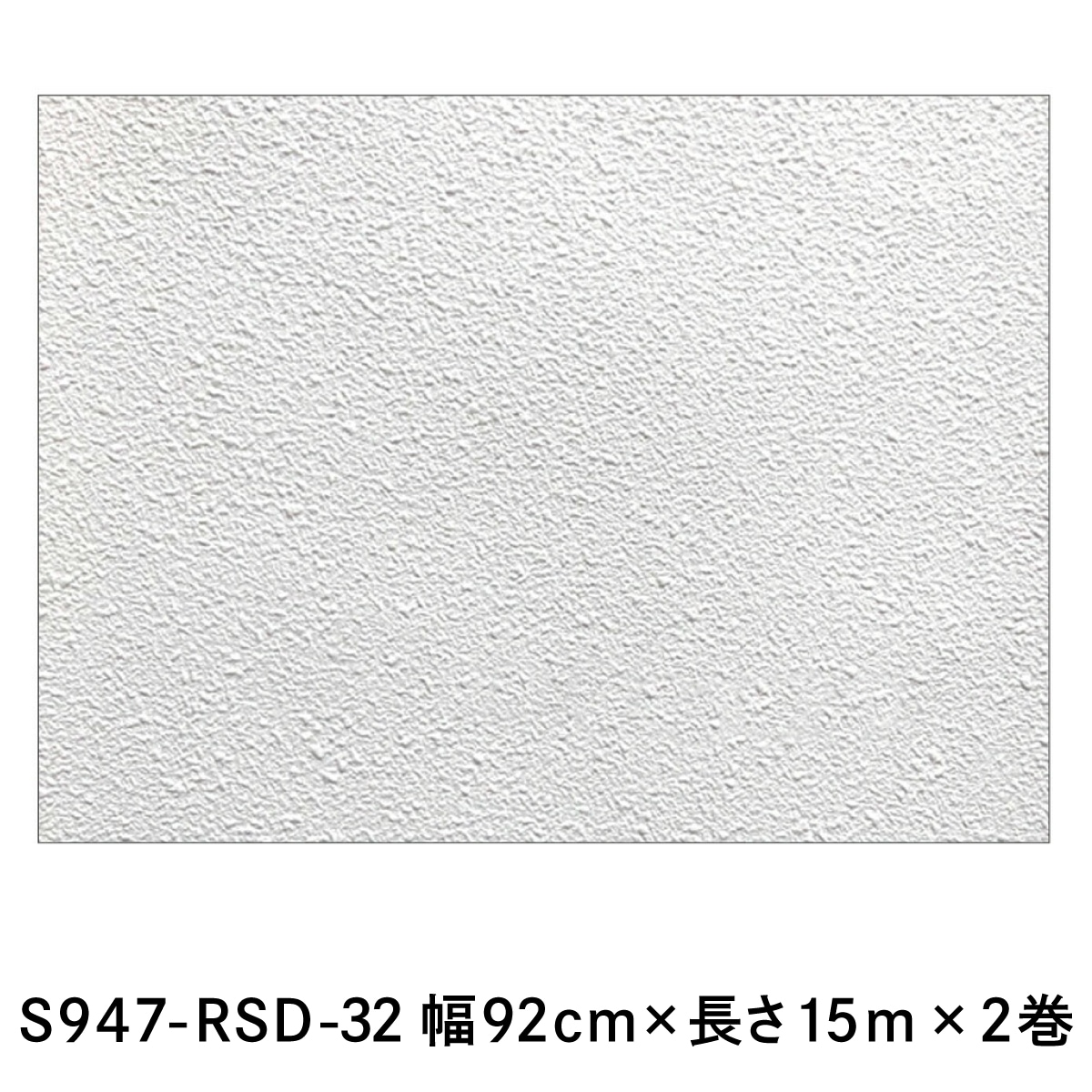 壁紙貼り替えセット 生のりパックカベ紙 貼替セット 30m 約6畳分 3柄から選べる (92cm×15m 2巻セット) アサヒペン 施工道具 張り替え DIY 白 ホワイト 防カビ シックハウス対策品 日本製
