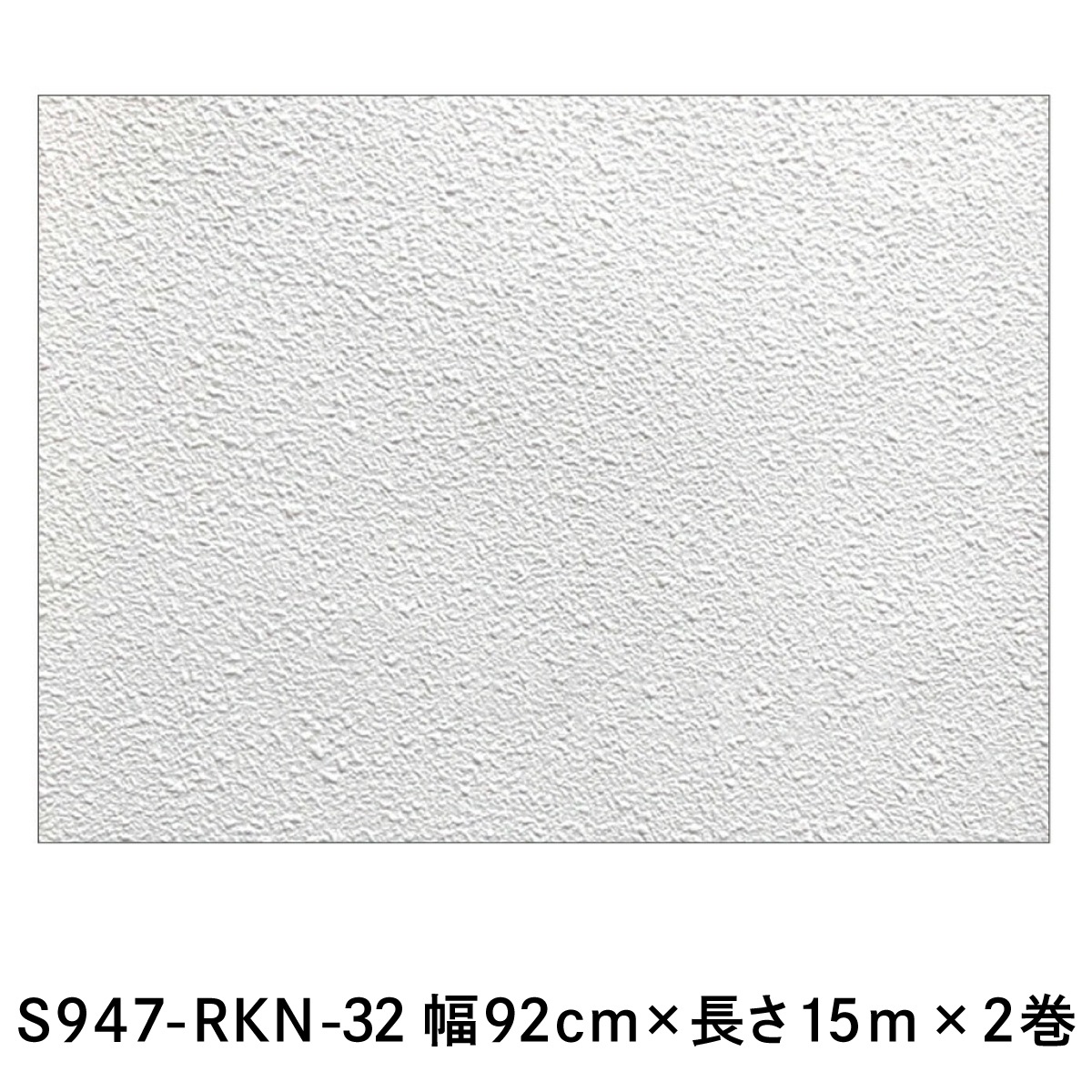 壁紙貼り替えセット 簡単スーパー生のりカベ紙 貼替セット 30m 約6畳分 (92cm×15m 2巻セット) 3柄から選べる アサヒペン カベ紙の上に直接貼れる 施工道具 張り替え DIY 白 ホワイト 防カビ シックハウス対策品 日本製