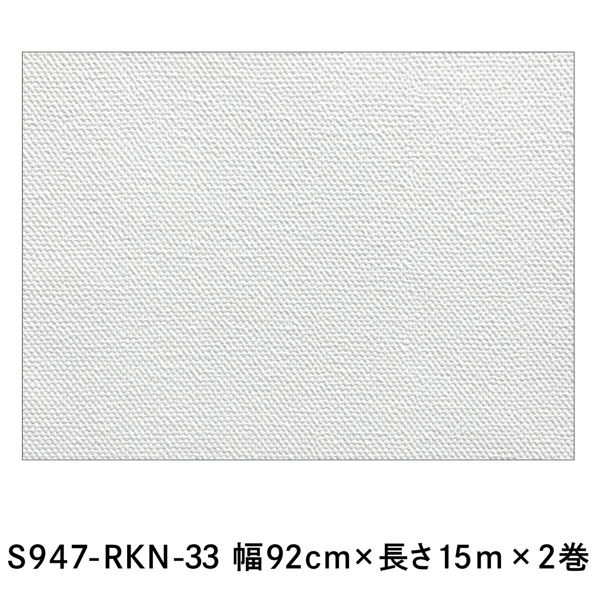 壁紙貼り替えセット 簡単スーパー生のりカベ紙 貼替セット 30m 約6畳分 (92cm×15m 2巻セット) 3柄から選べる アサヒペン カベ紙の上に直接貼れる 施工道具 張り替え DIY 白 ホワイト 防カビ シックハウス対策品 日本製