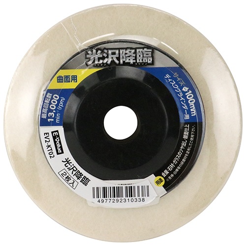 藤原産業 E-Value 光沢降臨 2枚パック EV2-KT02