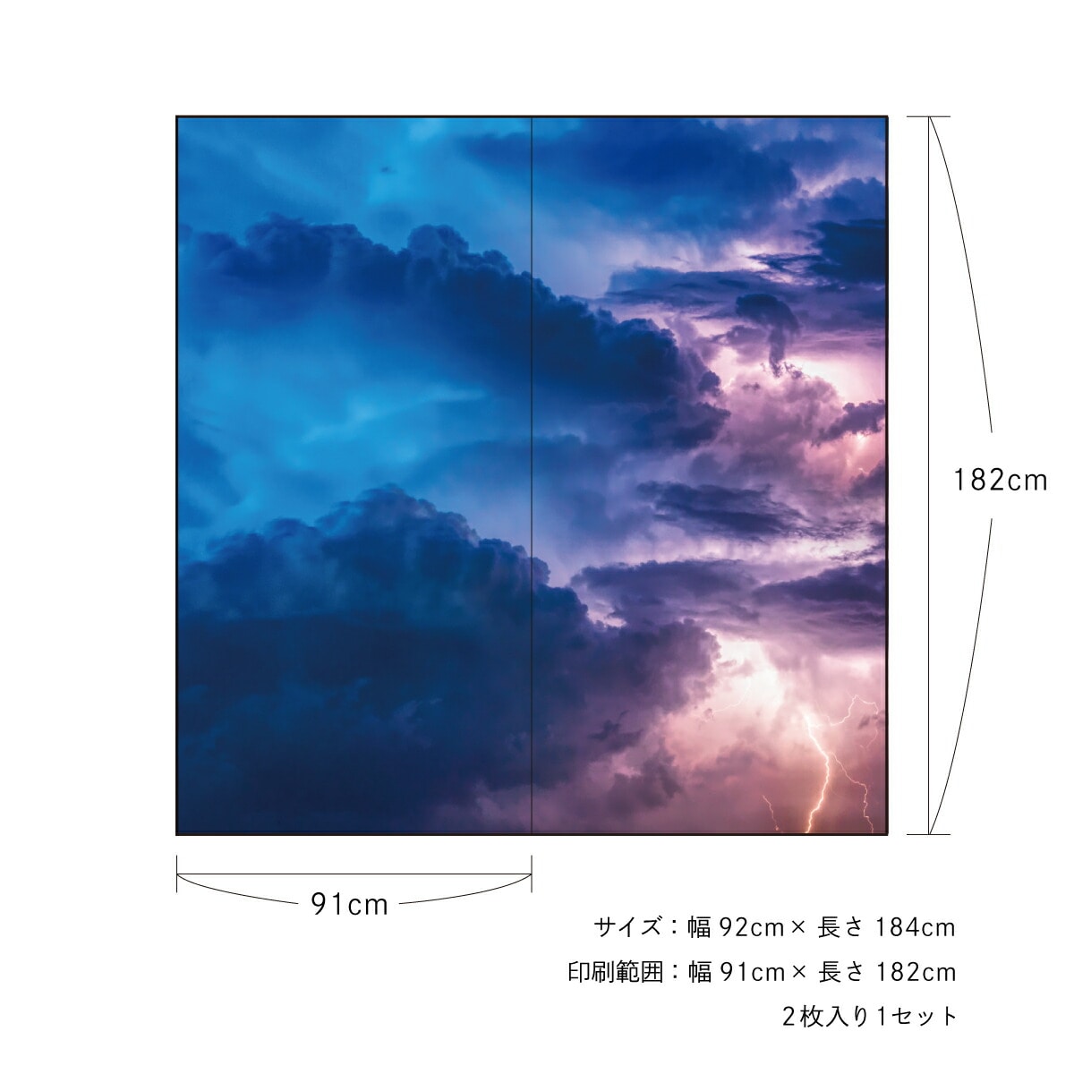 ふすま紙 空もよう襖紙 sky-08F Thunder storm 91cm×182cm 2枚1組 水で貼るタイプ