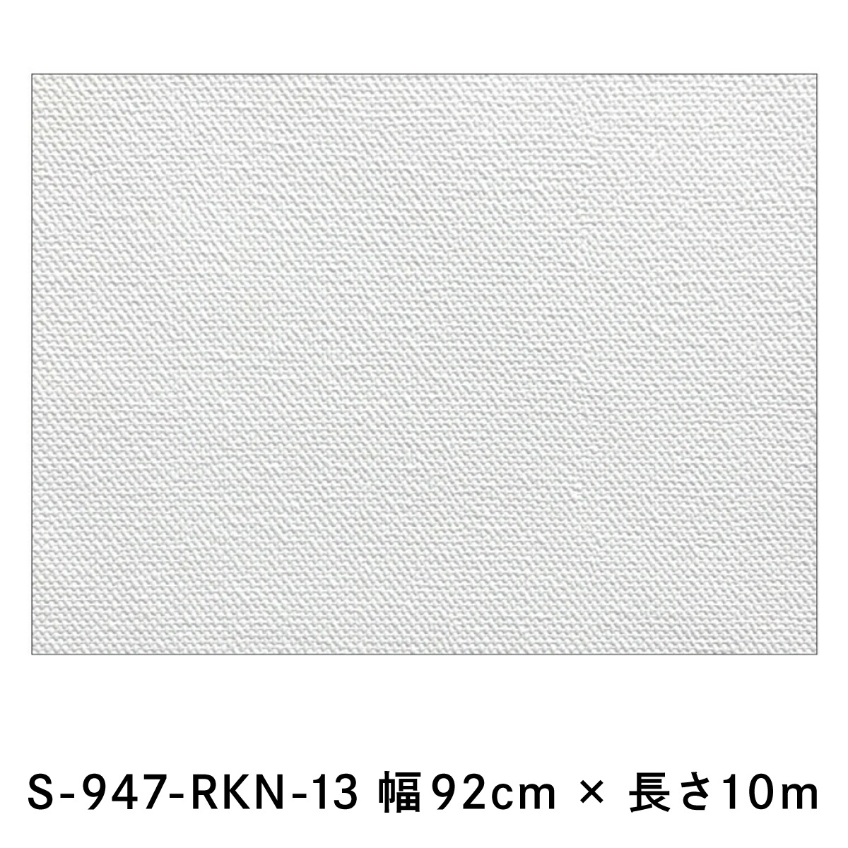 壁紙貼り替えセット 簡単スーパー生のりカベ紙 貼替セット 10m 3柄から選べる (92cm×10m 1巻) アサヒペン カベ紙の上に直接貼れる 施工道具 張り替え DIY 白 ホワイト 防カビ シックハウス対策品 日本製