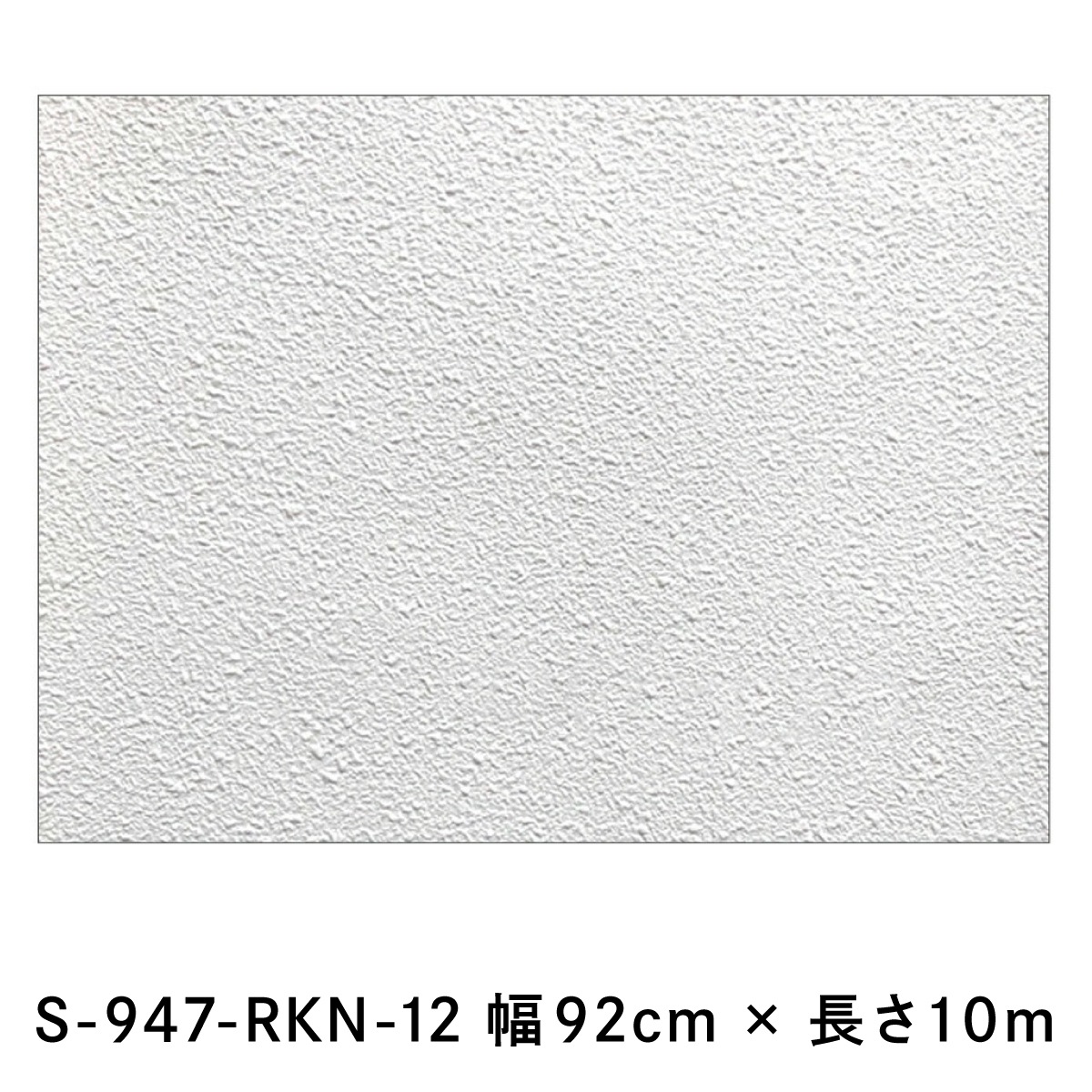 壁紙貼り替えセット 簡単スーパー生のりカベ紙 貼替セット 10m 3柄から選べる (92cm×10m 1巻) アサヒペン カベ紙の上に直接貼れる 施工道具 張り替え DIY 白 ホワイト 防カビ シックハウス対策品 日本製