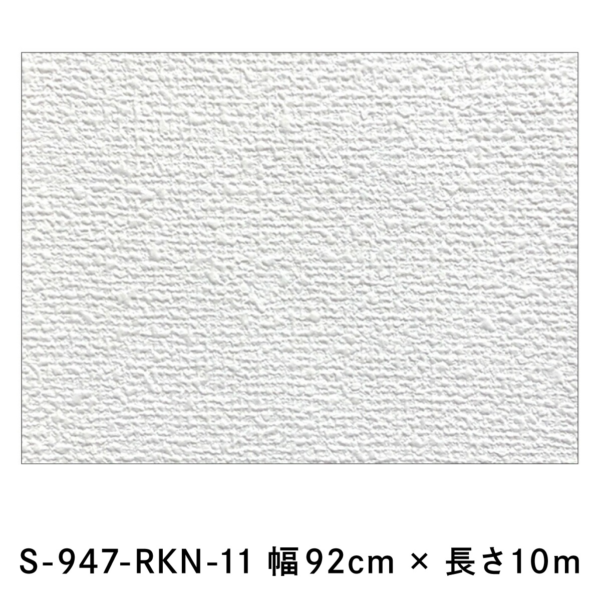 壁紙貼り替えセット 簡単スーパー生のりカベ紙 貼替セット 10m 3柄から選べる (92cm×10m 1巻) アサヒペン カベ紙の上に直接貼れる 施工道具 張り替え DIY 白 ホワイト 防カビ シックハウス対策品 日本製