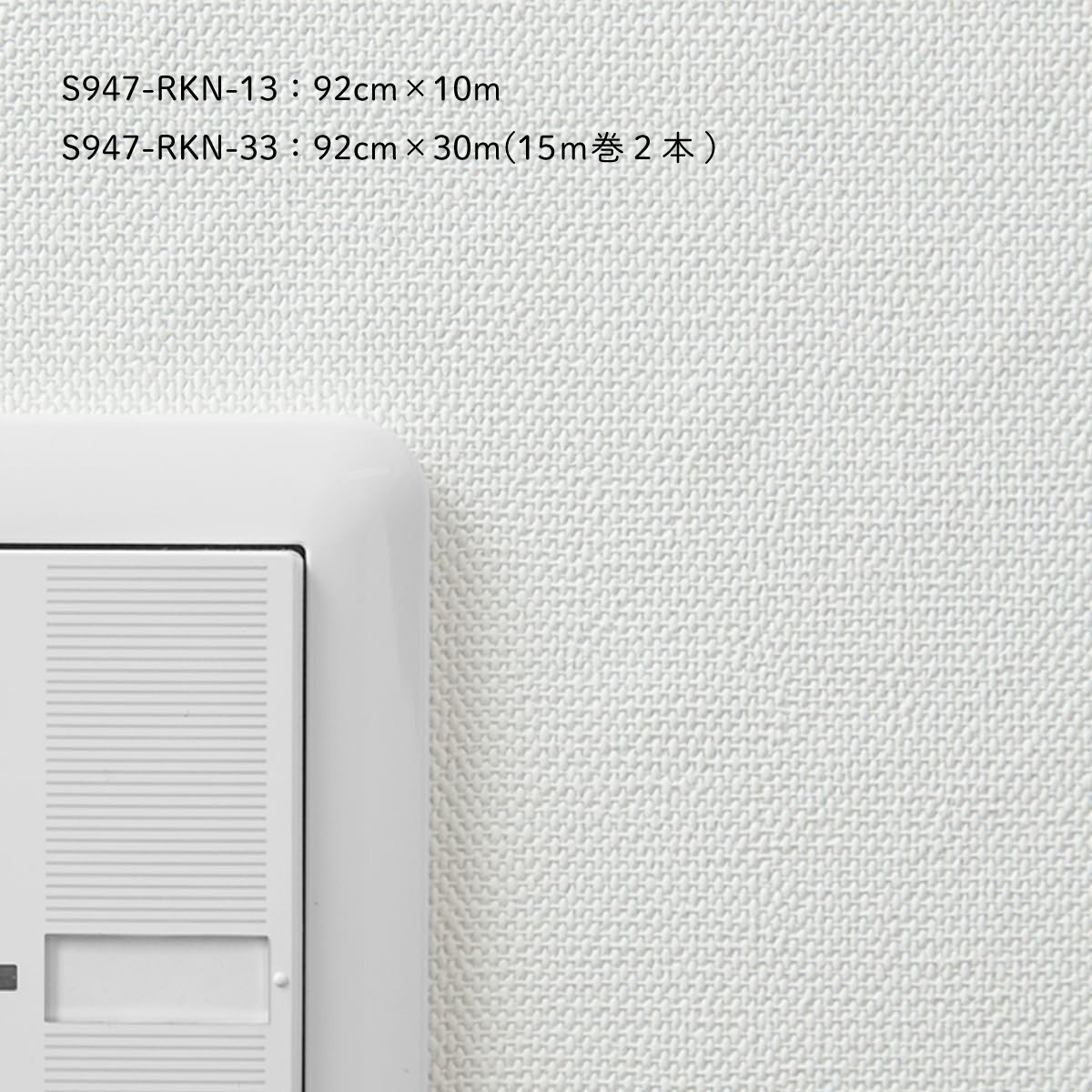 壁紙貼り替えセット 簡単スーパー生のりカベ紙 貼替セット 10m 3柄から選べる (92cm×10m 1巻) アサヒペン カベ紙の上に直接貼れる 施工道具 張り替え DIY 白 ホワイト 防カビ シックハウス対策品 日本製