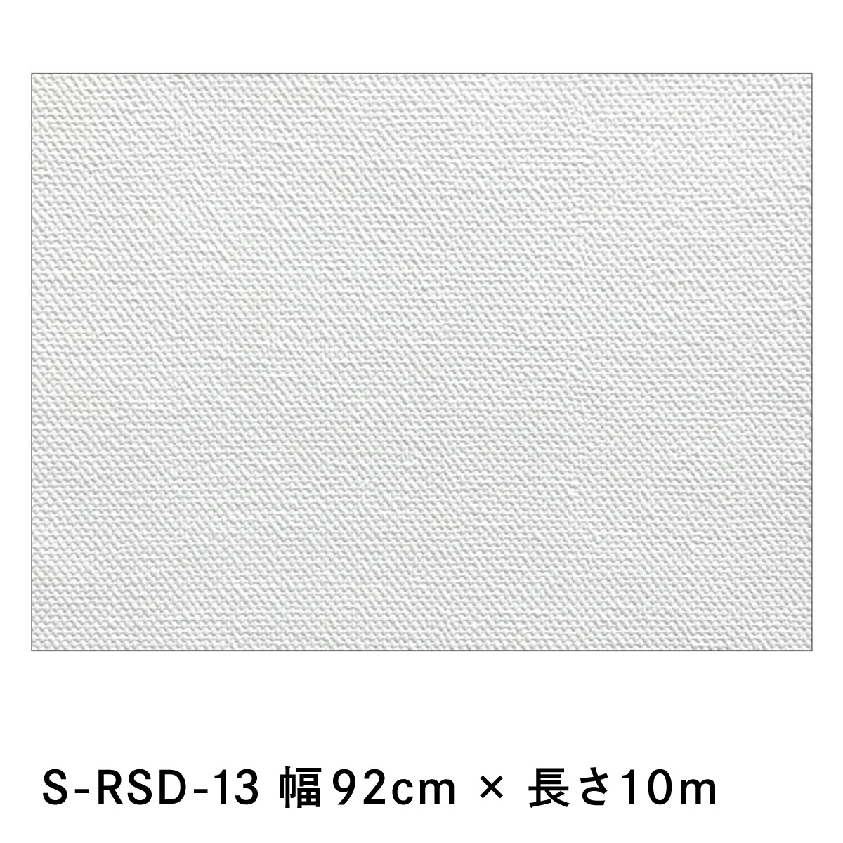 生のりパックカベ紙 10m (幅92cm×長さ10m 1巻) 3柄から選べる