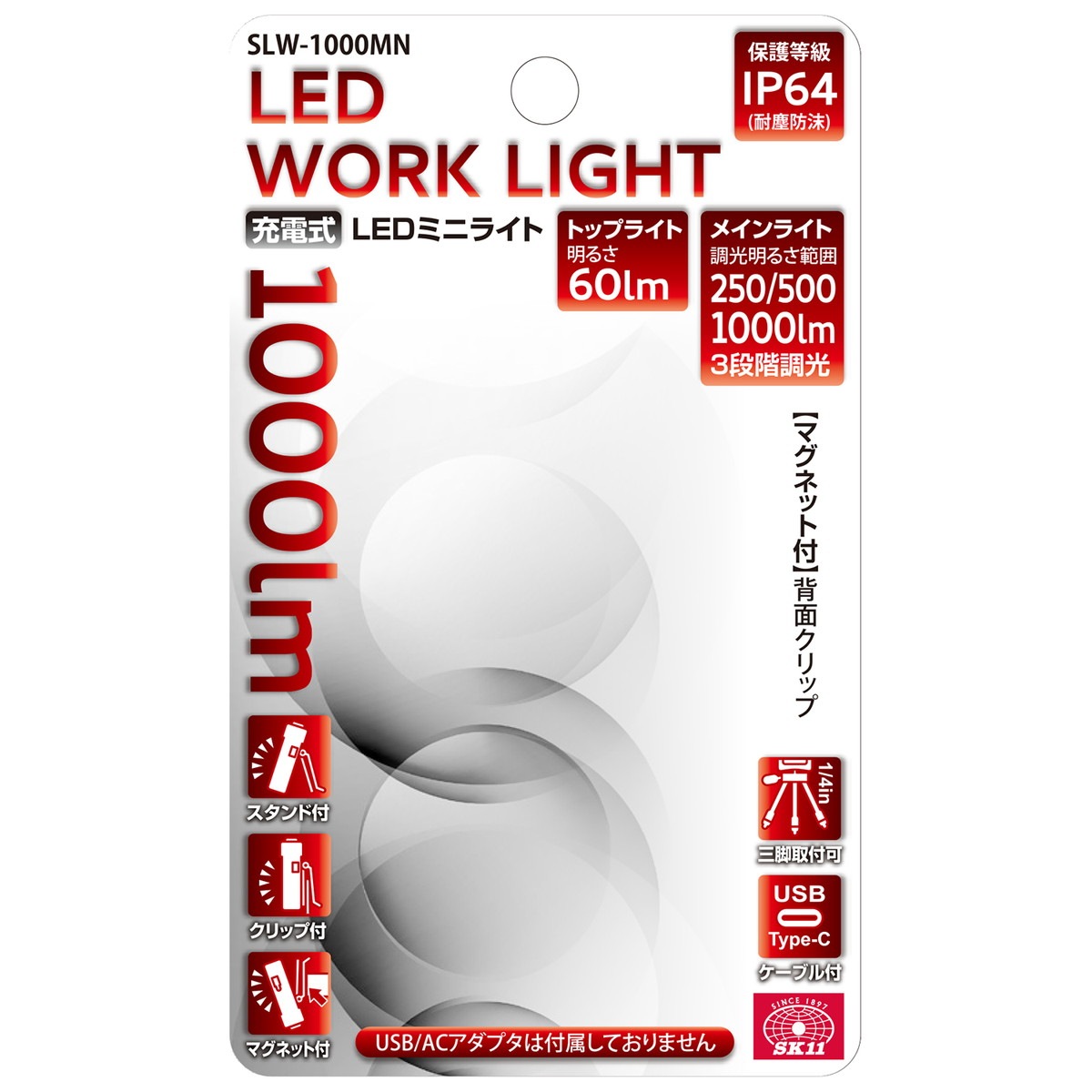 藤原産業 SK11 充電式LEDミニライト SLW-1000MN