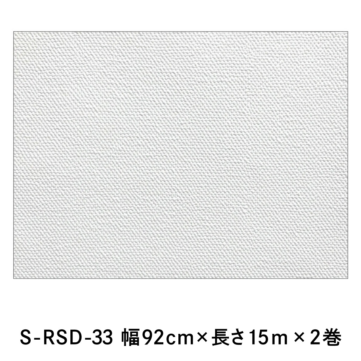 生のりパックカベ紙 30m 約6畳分 (92cm×15m 2巻セット) 3柄から選べる アサヒペン 壁紙貼り替え 張り替え DIY 白 ホワイト 防カビ シックハウス対策品 日本製