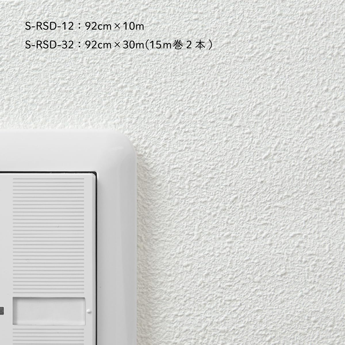 生のりパックカベ紙 30m 約6畳分 (92cm×15m 2巻セット) 3柄から選べる アサヒペン 壁紙貼り替え 張り替え DIY 白 ホワイト 防カビ シックハウス対策品 日本製
