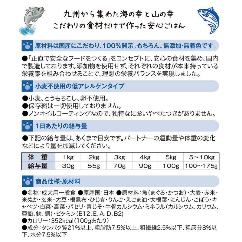 ドッグフード アニモフード　魚 犬用 800g 成犬用一般食 国産 無添加・無着色