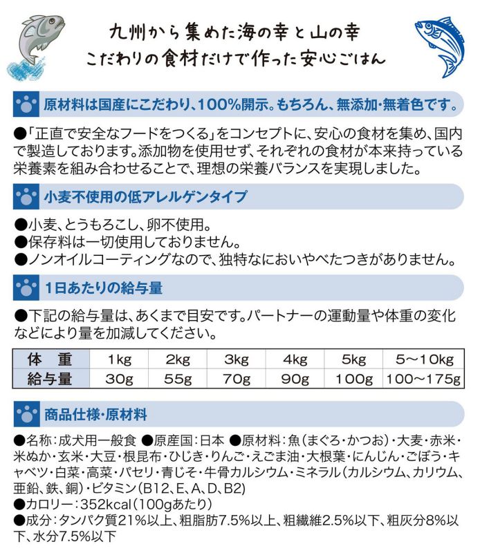 ドッグフード アニモフード　魚 犬用 800g 成犬用一般食 国産 無添加・無着色