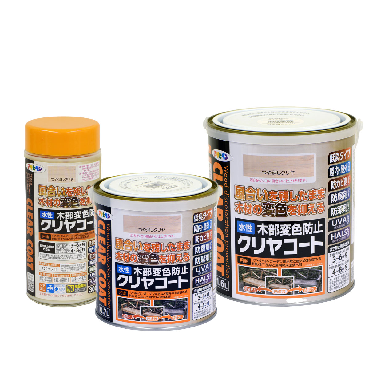 水性木部変色防止クリヤコート つや消しクリヤ 300ml 0.7L 1.6L
