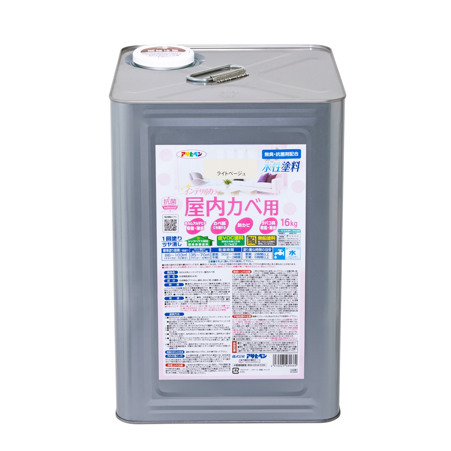 室内壁用塗料 水性インテリアカラー 屋内カベ用e 16kg アサヒペン ツヤ消し 水性塗料 水性ペンキ 大容量 低臭 抗菌 無臭 防カビ剤配合 マット つや消し タバコ臭 吸着 除去 ホワイト 白 ベージュ 系色