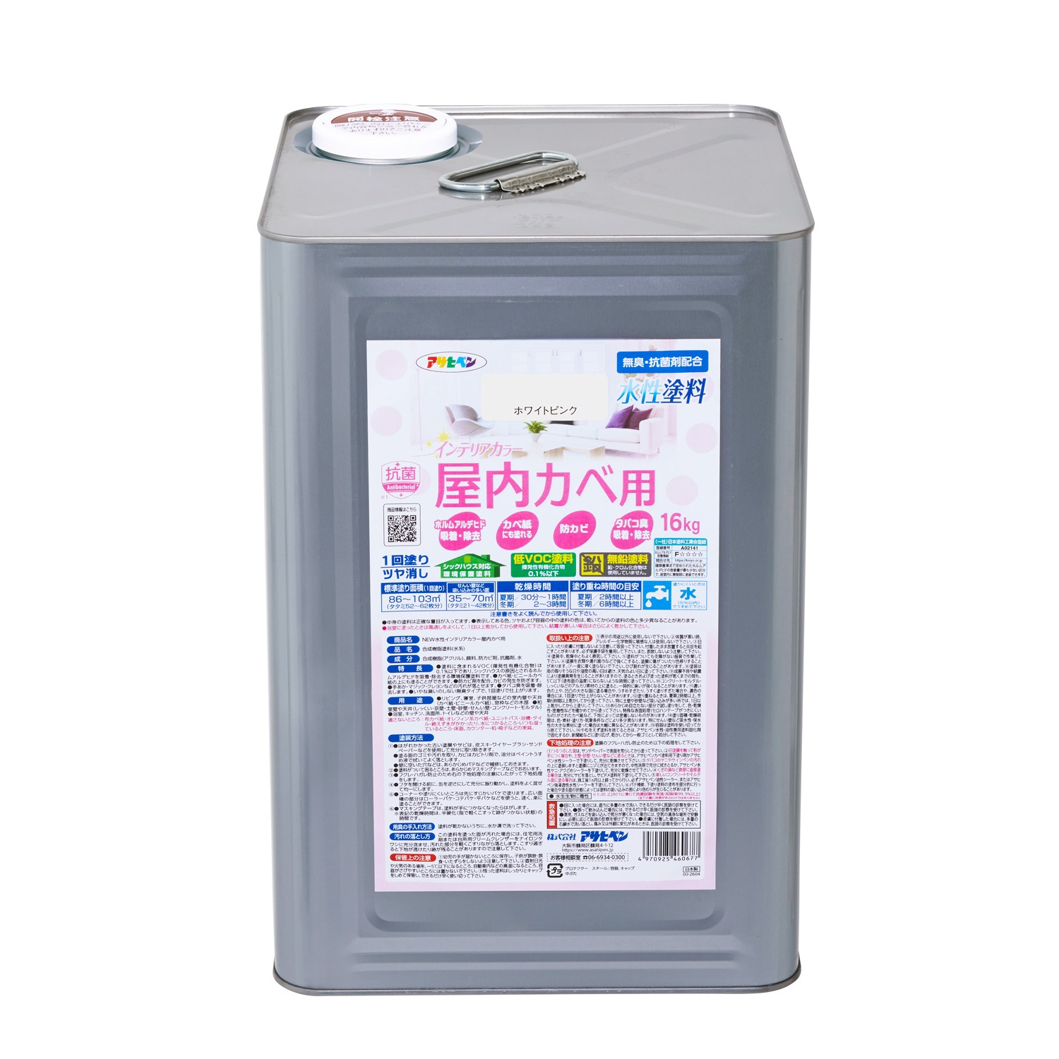 室内壁用塗料 水性インテリアカラー 屋内カベ用e 16kg アサヒペン ツヤ消し 水性塗料 水性ペンキ 大容量 低臭 抗菌 無臭 防カビ剤配合 マット つや消し タバコ臭 吸着 除去 ホワイト 白 ベージュ 系色