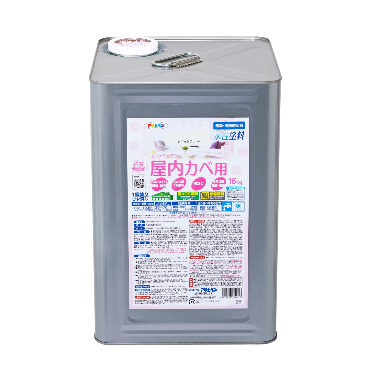 室内壁用塗料 水性インテリアカラー 屋内カベ用e 16kg アサヒペン ツヤ消し 水性塗料 水性ペンキ 大容量 低臭 抗菌 無臭 防カビ剤配合 マット つや消し タバコ臭 吸着 除去 ホワイト 白 ベージュ 系色