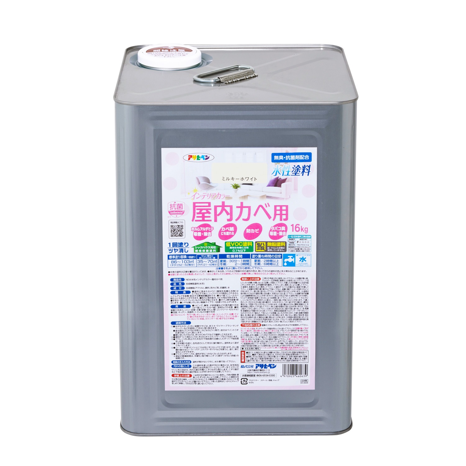 室内壁用塗料 水性インテリアカラー 屋内カベ用e 16kg アサヒペン ツヤ消し 水性塗料 水性ペンキ 大容量 低臭 抗菌 無臭 防カビ剤配合 マット つや消し タバコ臭 吸着 除去 ホワイト 白 ベージュ 系色