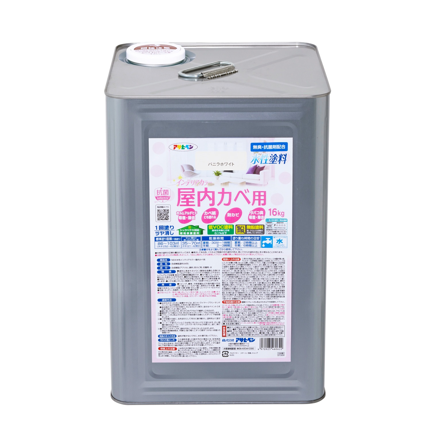 室内壁用塗料 水性インテリアカラー 屋内カベ用e 16kg アサヒペン ツヤ消し 水性塗料 水性ペンキ 大容量 低臭 抗菌 無臭 防カビ剤配合 マット つや消し タバコ臭 吸着 除去 ホワイト 白 ベージュ 系色