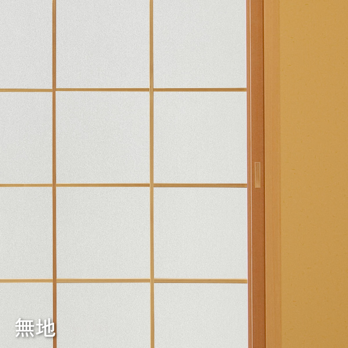 夏涼しく冬暖かい障子紙 幅94㎝×長さ2.15m