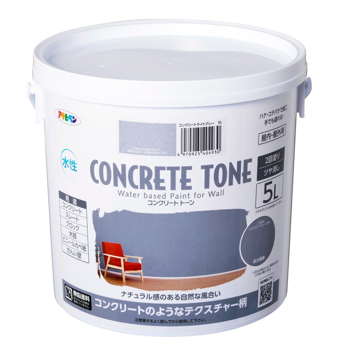 水性コンクリートトーン 1L 3L 5L アサヒペン 水性塗料 水性ペンキ テクスチャー 防カビ剤 防藻剤 コンクリート スレート ブロック 木部 壁面 壁紙 カベ紙