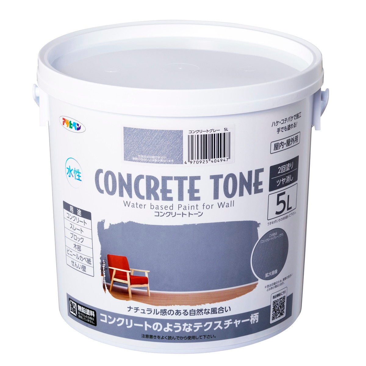 水性コンクリートトーン 1L 3L 5L アサヒペン 水性塗料 水性ペンキ テクスチャー 防カビ剤 防藻剤 コンクリート スレート ブロック 木部 壁面 壁紙 カベ紙