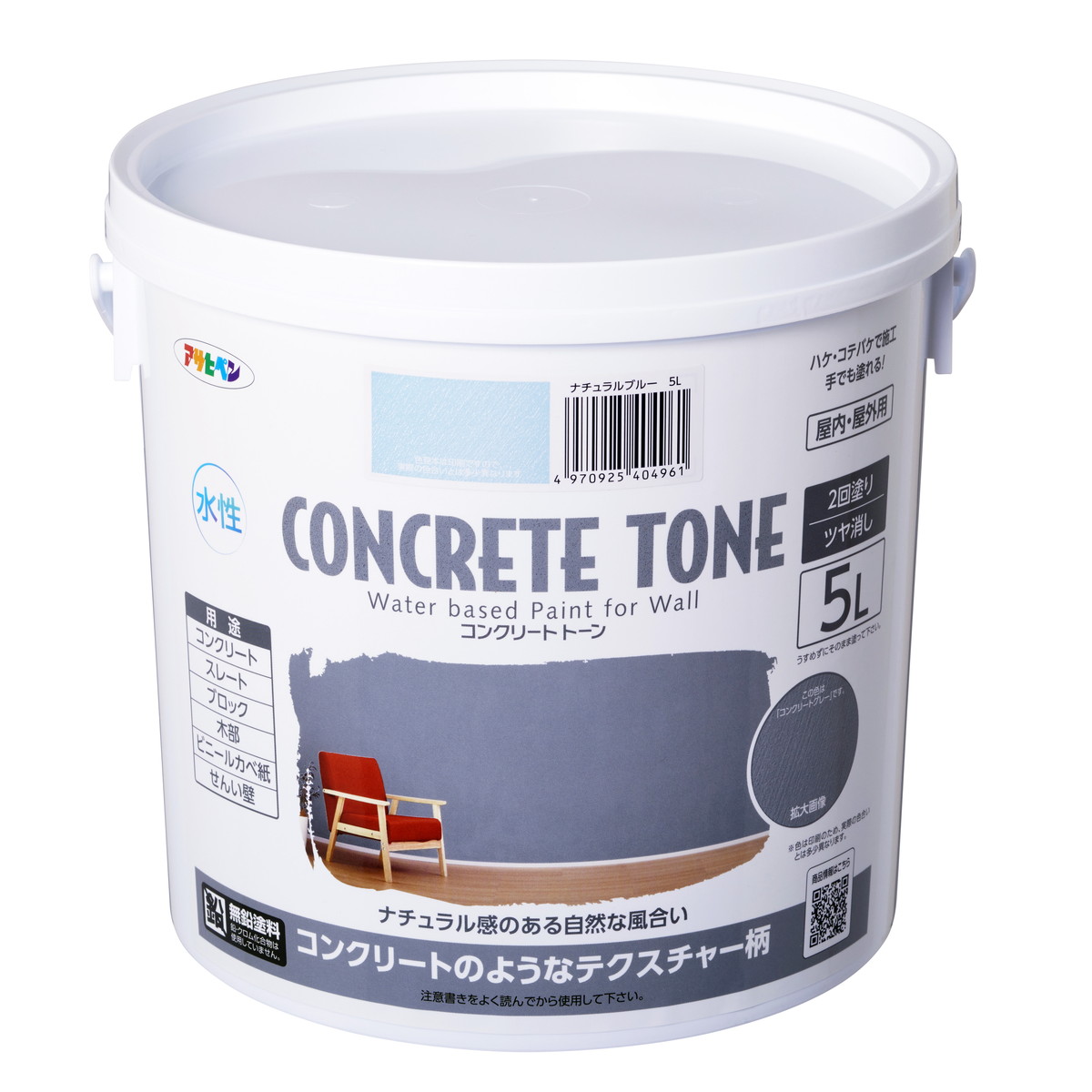 水性コンクリートトーン 1L 3L 5L アサヒペン 水性塗料 水性ペンキ テクスチャー 防カビ剤 防藻剤 コンクリート スレート ブロック 木部 壁面 壁紙 カベ紙