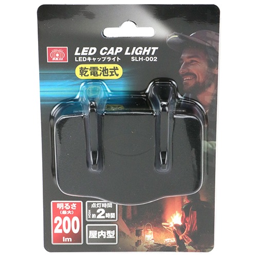 藤原産業 SK11 乾電池式LEDキャップライト SLH-002