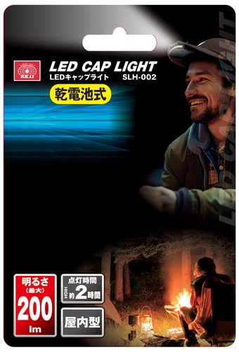 藤原産業 SK11 乾電池式LEDキャップライト SLH-002