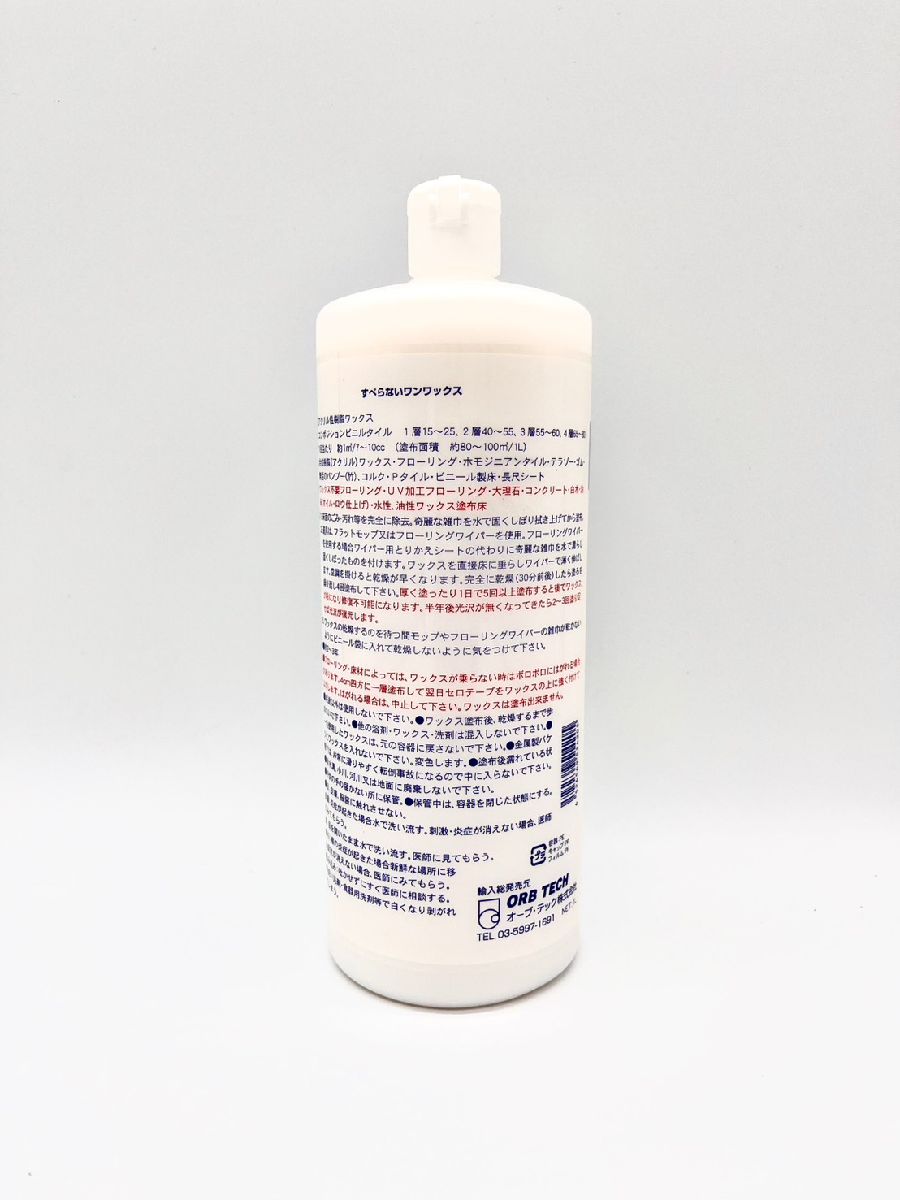 スペースシャイン すべらないワン! ワックス アメリカ製 床用ワックス 内容量：1L ペット用 フロアワックス 木製フローリング すべりにくい 犬用 猫用 ペット用品 ペット