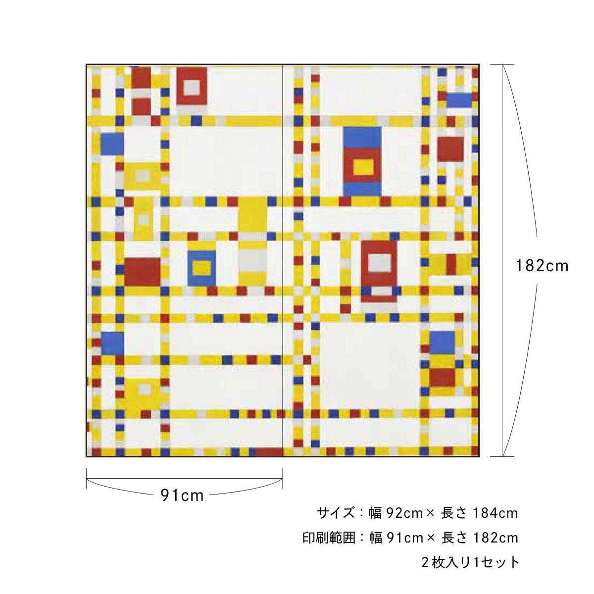 世界の名画 ふすま紙 モンドリアン ブロードウェイ・ブギウギ 2枚1組 水で貼るタイプ 幅91cm×長さ182cm 襖紙 WWA-032F