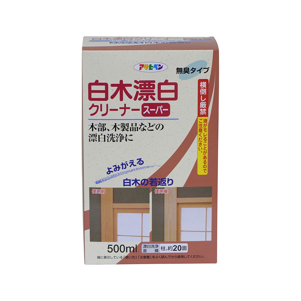 白木漂白クリーナー スーパー 500ml 木部 木製品 漂白洗浄 無臭タイプ