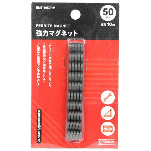 藤原産業 E-Value 強力マグネット 10mm EMT-1050RM