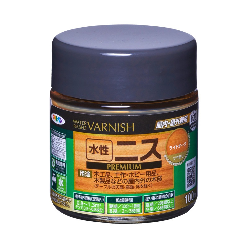 水性ニス PREMIUM（水性ニス プレミアム） 0.7L 300ml 100ml 木材 木部 ツヤあり ツヤ消し 全10色