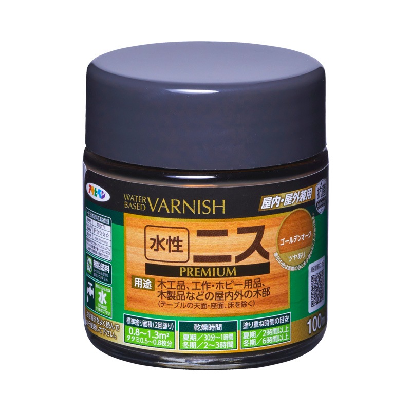 水性ニス PREMIUM（水性ニス プレミアム） 0.7L 300ml 100ml 木材 木部 ツヤあり ツヤ消し 全10色