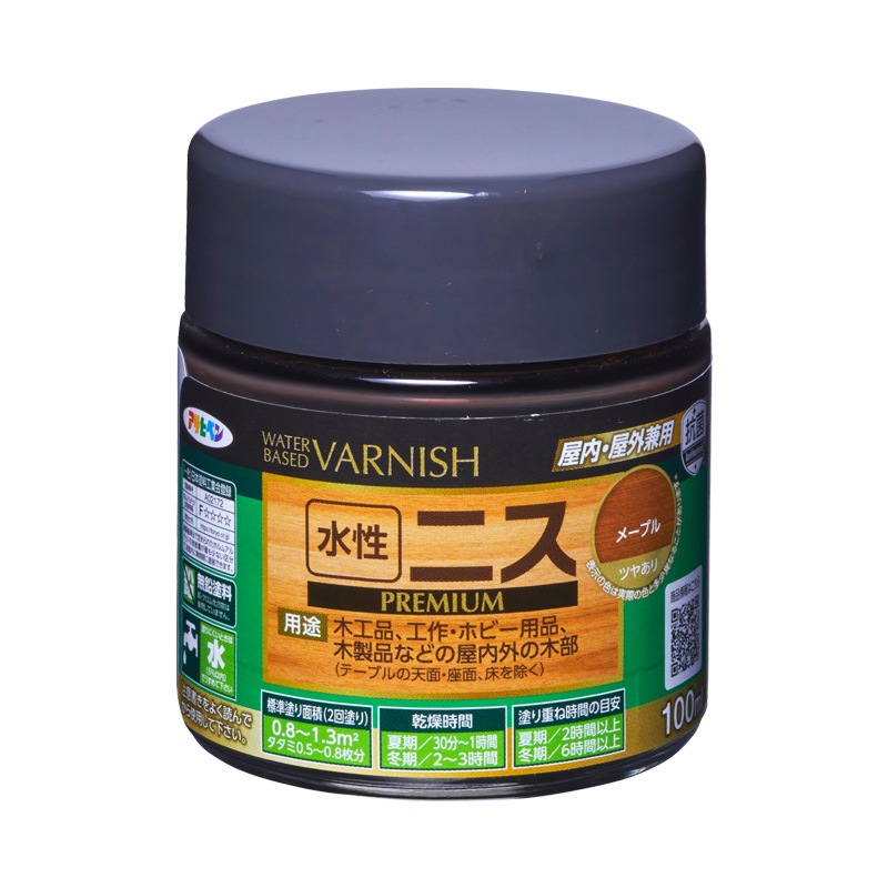 水性ニス PREMIUM（水性ニス プレミアム） 0.7L 300ml 100ml 木材 木部 ツヤあり ツヤ消し 全10色