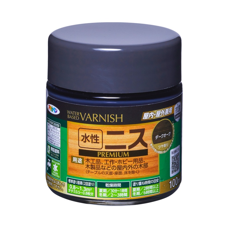 水性ニス PREMIUM（水性ニス プレミアム） 0.7L 300ml 100ml 木材 木部 ツヤあり ツヤ消し 全10色