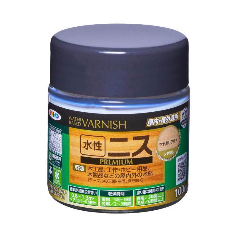 水性ニス PREMIUM（水性ニス プレミアム） 0.7L 300ml 100ml 木材 木部 ツヤあり ツヤ消し 全10色
