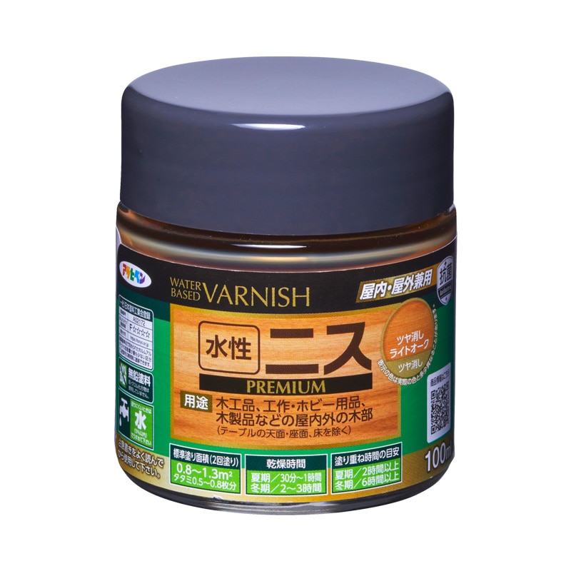 水性ニス PREMIUM（水性ニス プレミアム） 0.7L 300ml 100ml 木材 木部 ツヤあり ツヤ消し 全10色