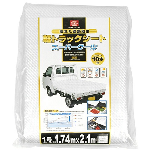 藤原産業 SK11 軽トラシート スーパークール SKS-K1821WH