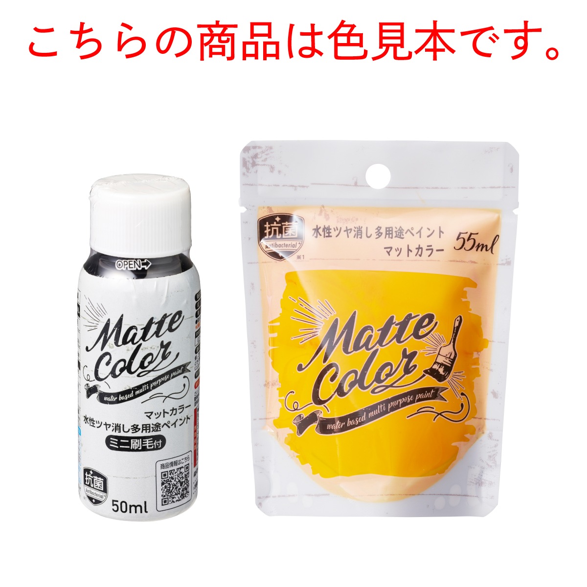 【色見本】水性多用途ペイント マットカラー 50ml・55ml用 色見本12色セット アサヒペン