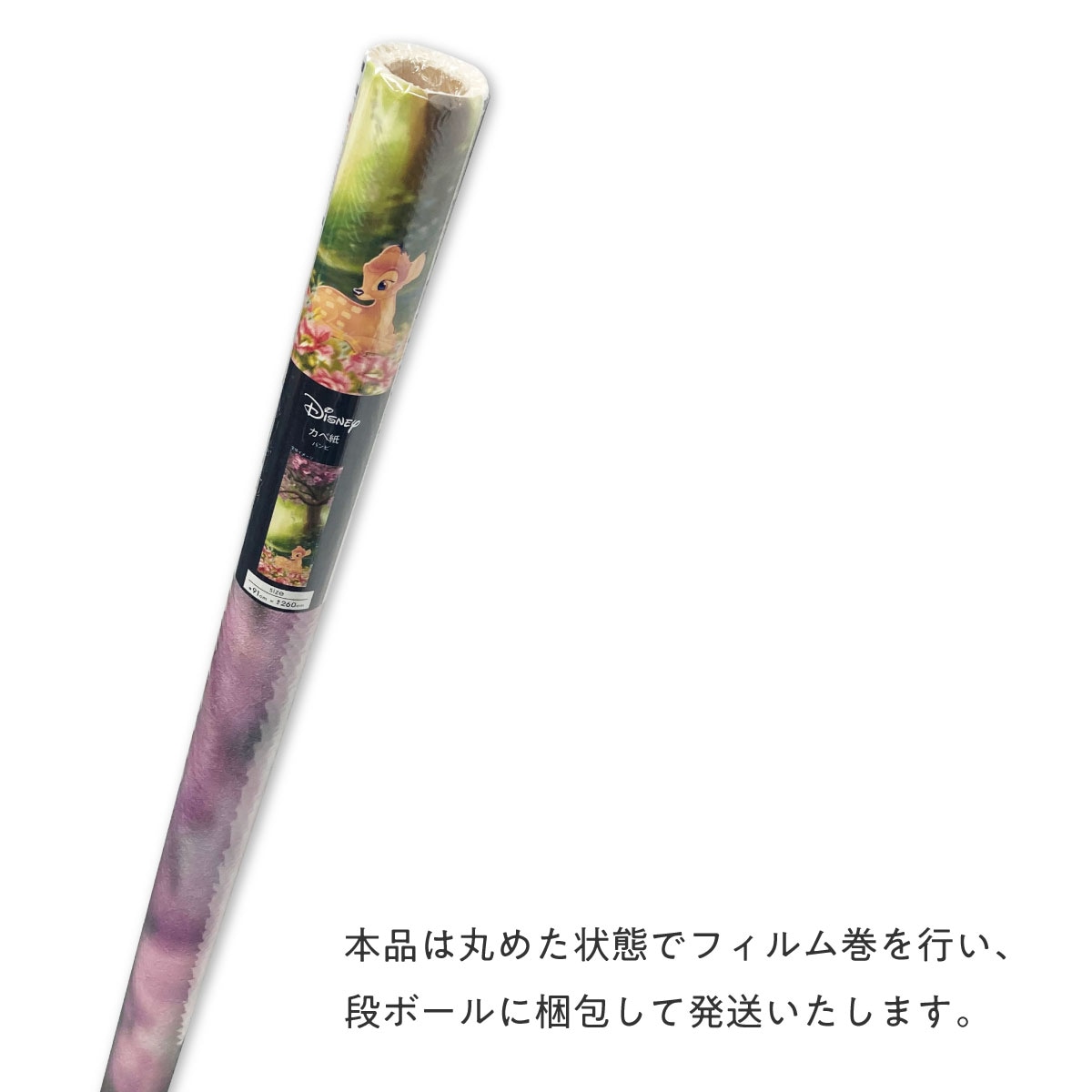 ディズニーキャラクター のりなし壁紙 ディズニープリンセス アラジン ジャスミン NTLP-023W のり貼りタイプ 幅約97cm×長さ約265cm 1枚入り