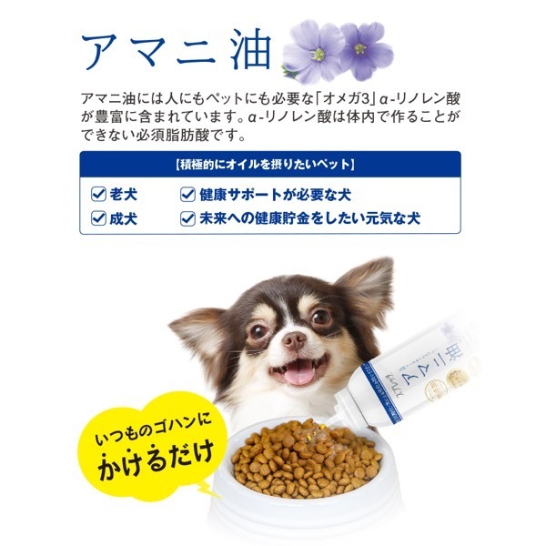 スプレッチ 犬用 アマニ油（チキン風味）150ml