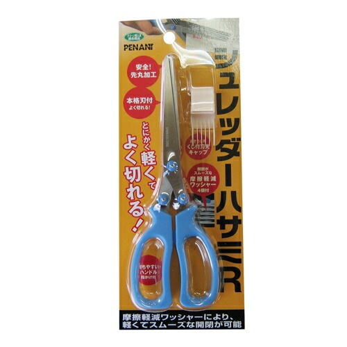 ペナント シュレッダーハサミR SH-20R