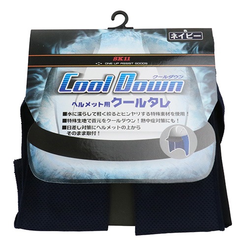 藤原産業 SK11 ONE UP ASSIST GOODS ヘルメット用クールタレ SKHCT-NVY ネイビー