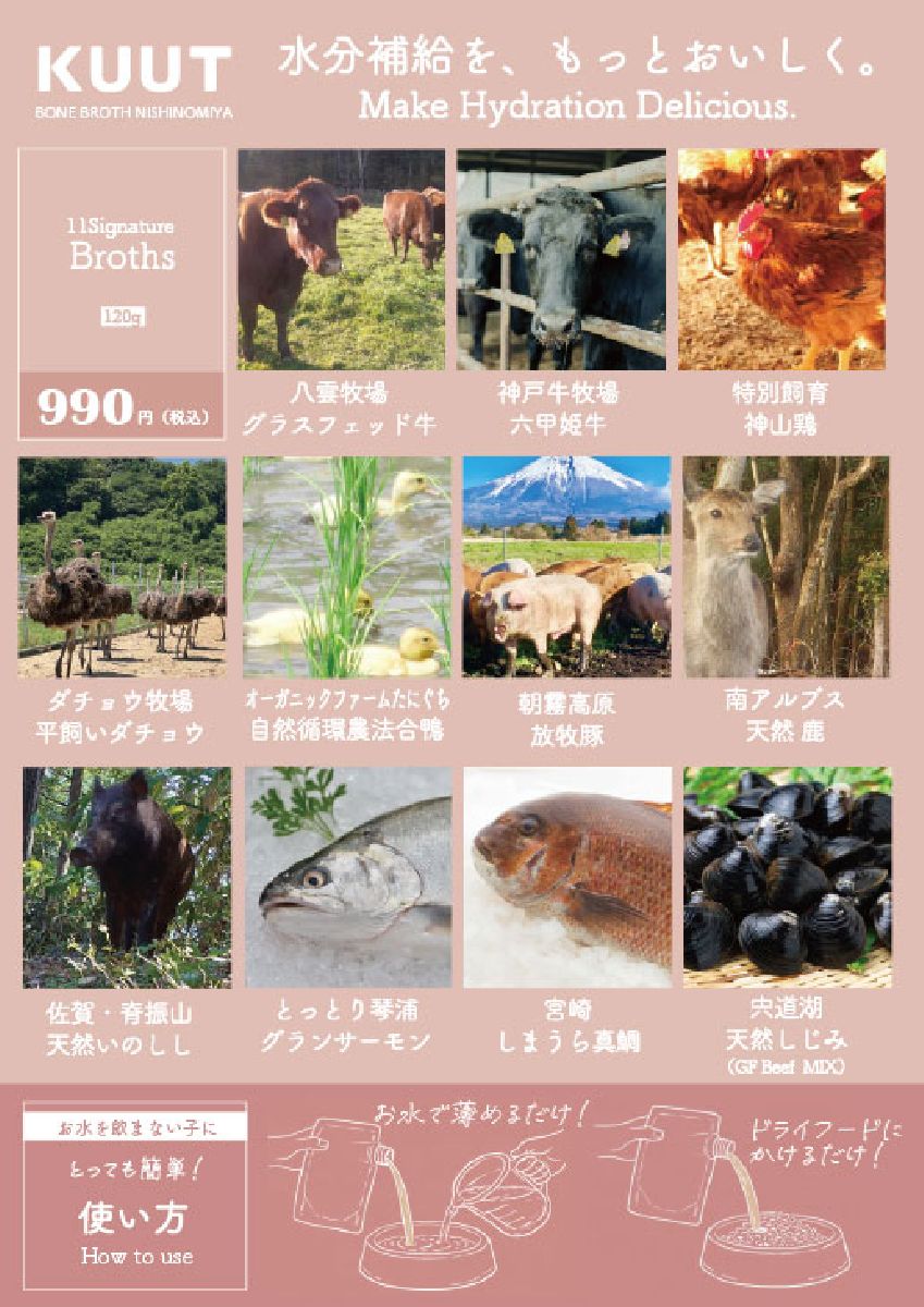 KUUT クウト ボーンブロス 佐賀県 脊振山天然いのしし 内容量： 120g フード おだし スープ トッピング ウェットフード 犬用 猫用 ペット用 パウチタイプ
