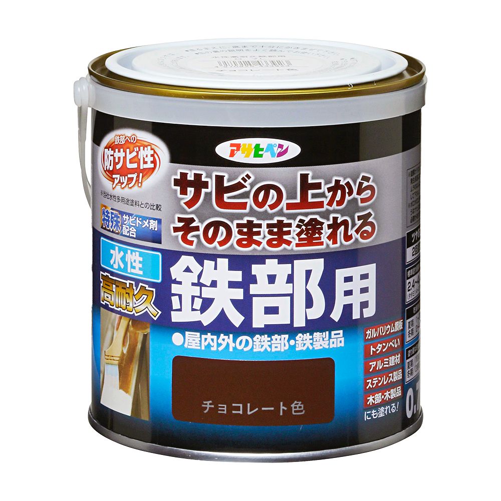 水性高耐久鉄部用 0.7L サビの上からそのまま塗れる