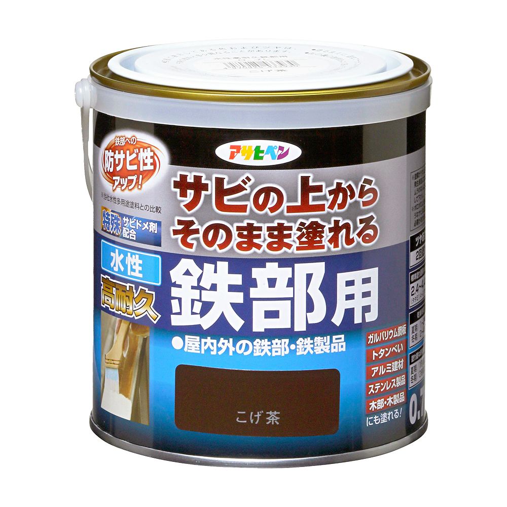 水性高耐久鉄部用 0.7L サビの上からそのまま塗れる